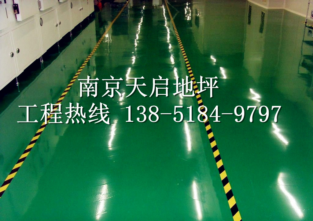 南京市南京环氧地坪施工厂家供应用于厂房的南京环氧地坪施工