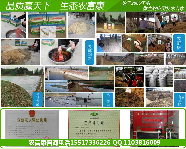 郑州市农富康发酵床养猪菌种厂家供应用于制作发酵床的农富康发酵床养猪菌种