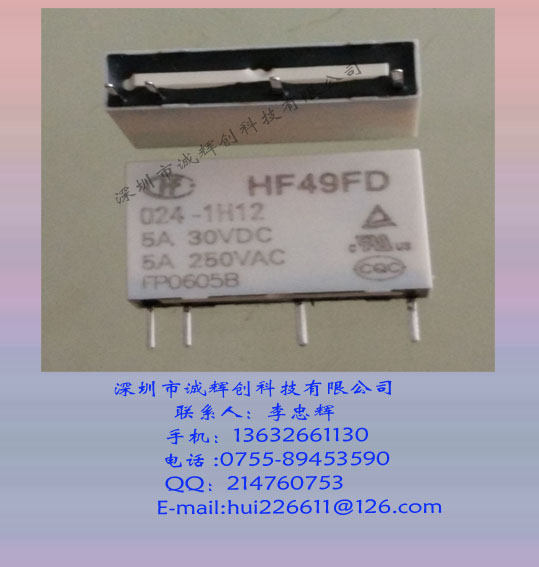 深圳市宏发功率继电器HF49FD/024-1H12厂家供应用于控制系统|PLC的宏发功率继电器HF49FD/024-1H12