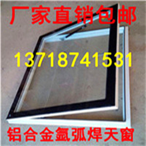 供应福建铝合金电动天窗价格，铝合金电动天窗厂家电话图片