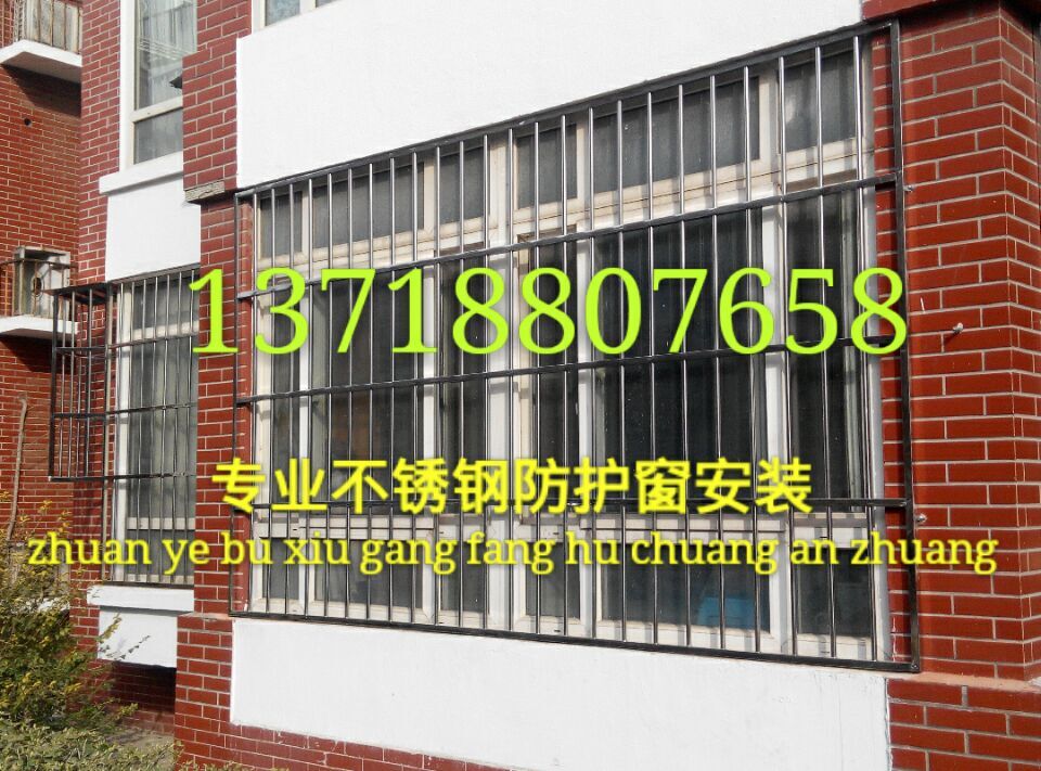北京专业安装防盗窗防盗门防盗网
