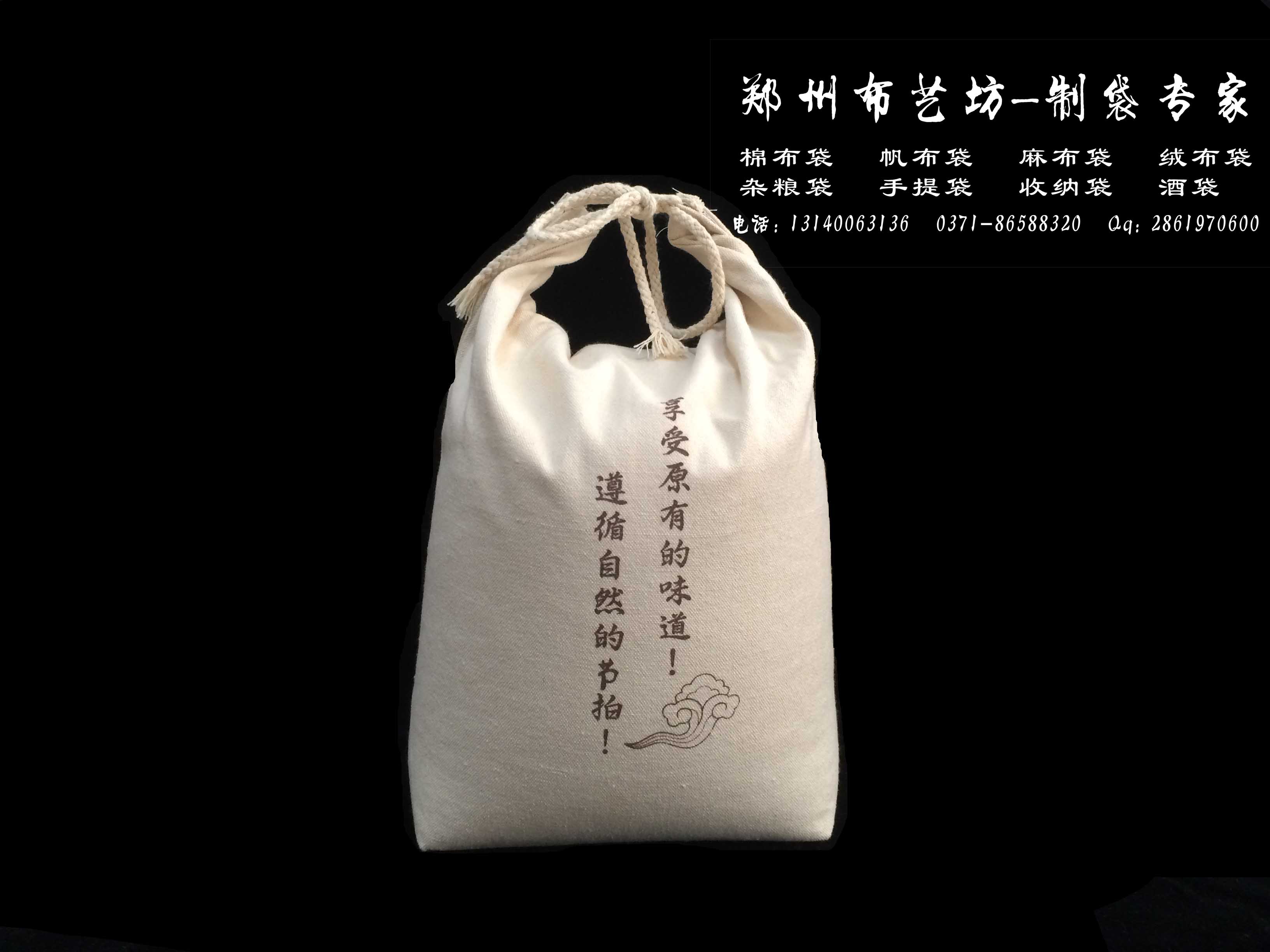 供应用于的优质帆布小米袋大米袋定做帆布杂粮
