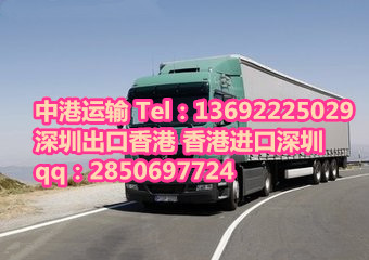 中港物流运输 仿牌敏感货出口香港物流运输货代
