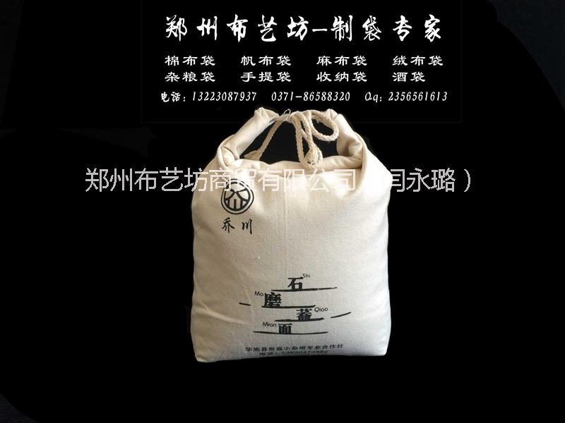 大米袋定做  环保帆布面粉袋定制   郑州定做大米袋