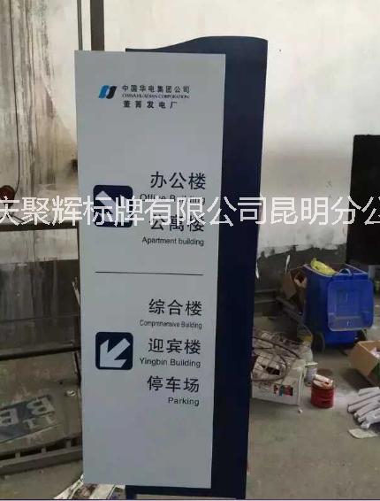 云南电网电站电厂广告标识标牌设计批发