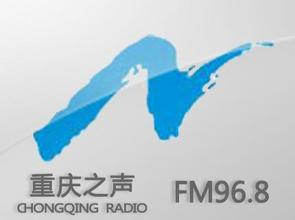 2018年重庆新闻广播电台广告