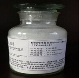 供应  高效型粉状钙锌复合热稳定批发