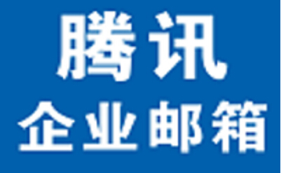 供应上海外贸企业邮箱价格/上海软锋供图片