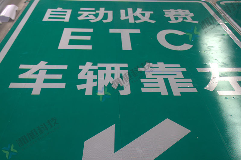 交通标志牌制作厂家 湖南湘旭科技 道路标志标牌制作图片