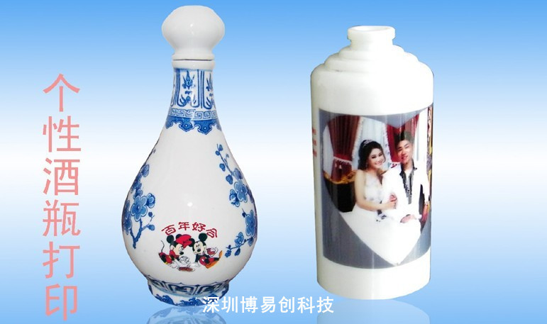 供应深圳博易创婚庆酒瓶万能打印机