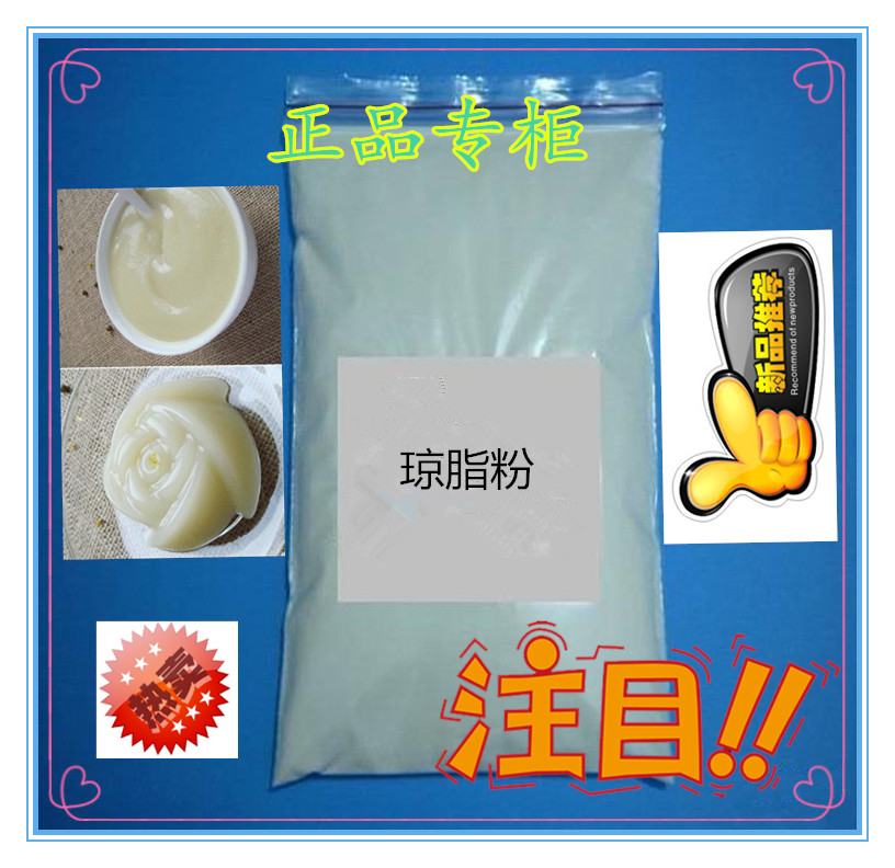 供应用于凝固剂的琼脂粉使用方法
