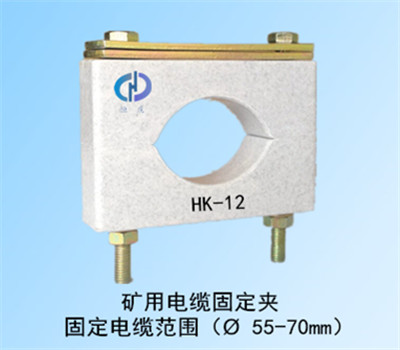 供应电缆固定夹HK-12矿用电缆卡子，西安电缆固定夹生产厂家