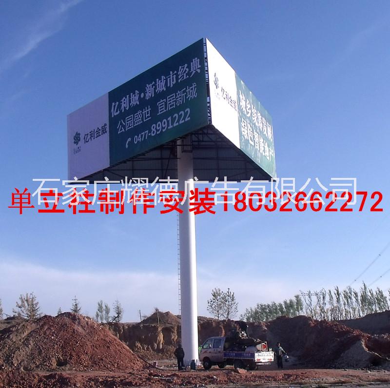 沽源县单立柱广告塔制作公司18032662272图片