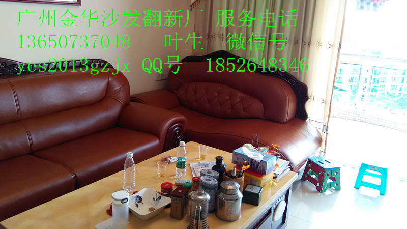 供应破损的沙发立马翻新变成新沙发、广州沙发维修、翻新换皮、沙发定做