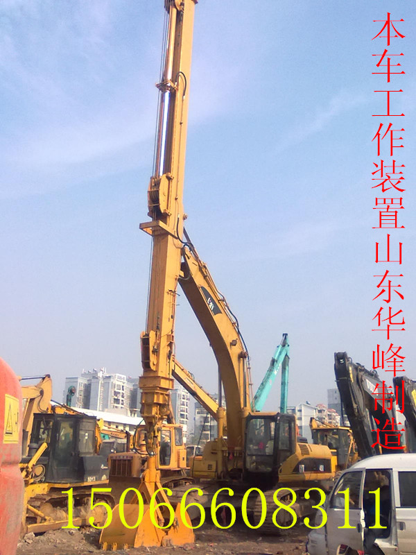 供应山东华峰HF200挖掘打桩直臂