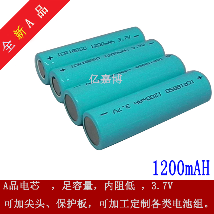 供应圆柱型18650锂电池 1200mAH足容量 强光手电筒专用 3.7V