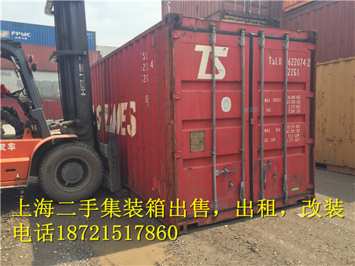供应上海二手集装箱
