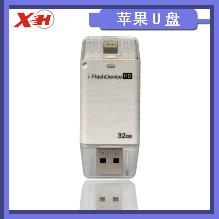 深圳市苹果手机u盘 iPhone u盘iphone u盘厂家供应苹果手机u盘 iPhone u盘iphone u盘