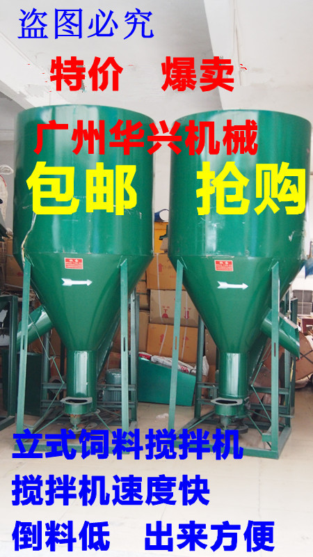 广东250公斤立式搅拌机批发