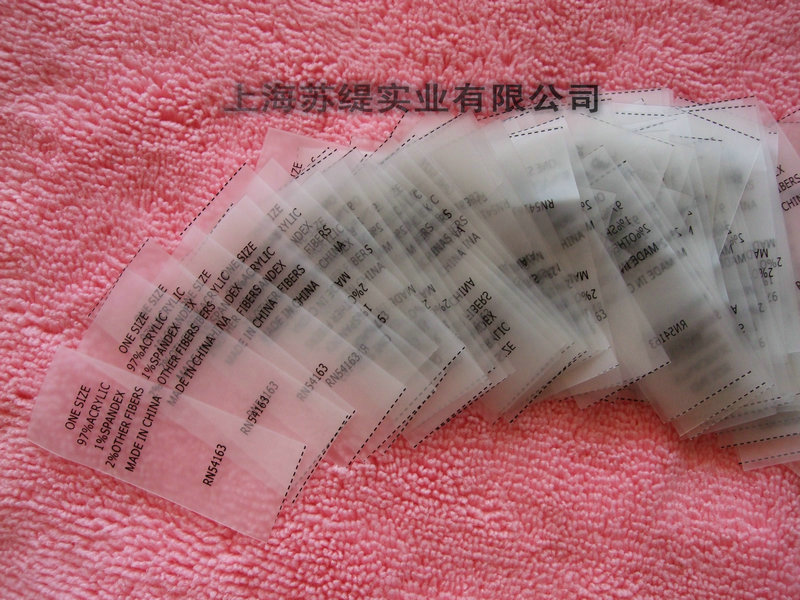 供应江苏透明商标产地标水洗标商标标签
