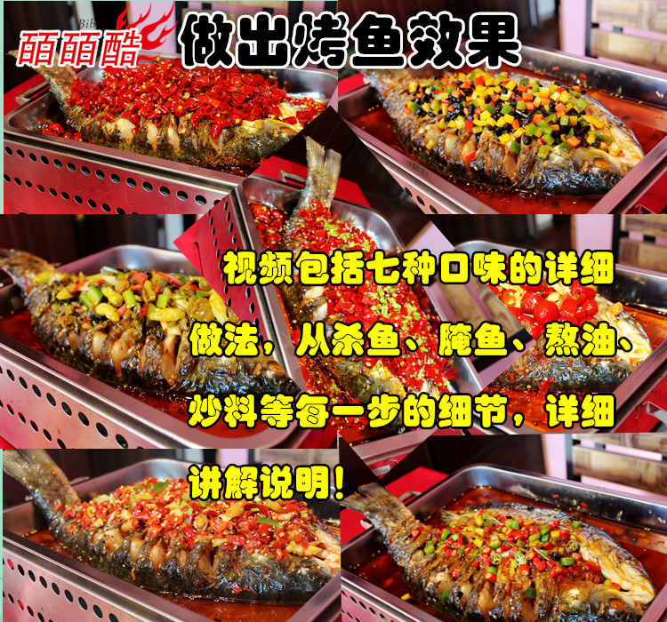 北京市巫山烤鱼制作视频光盘巫山烤鱼DVD厂家
