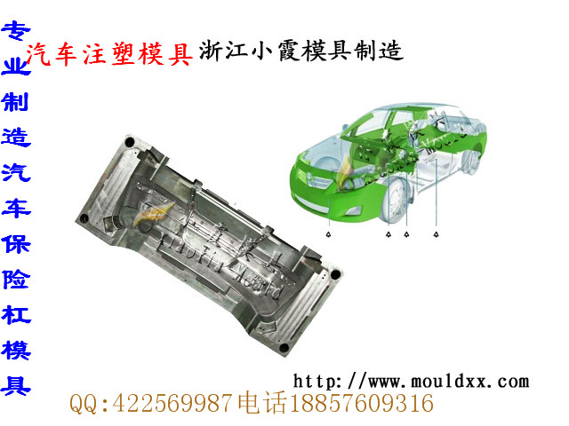 浙江长城M4汽车模具生产 加工汽配模具加工价格 制造汽配塑胶模具加工公司图片