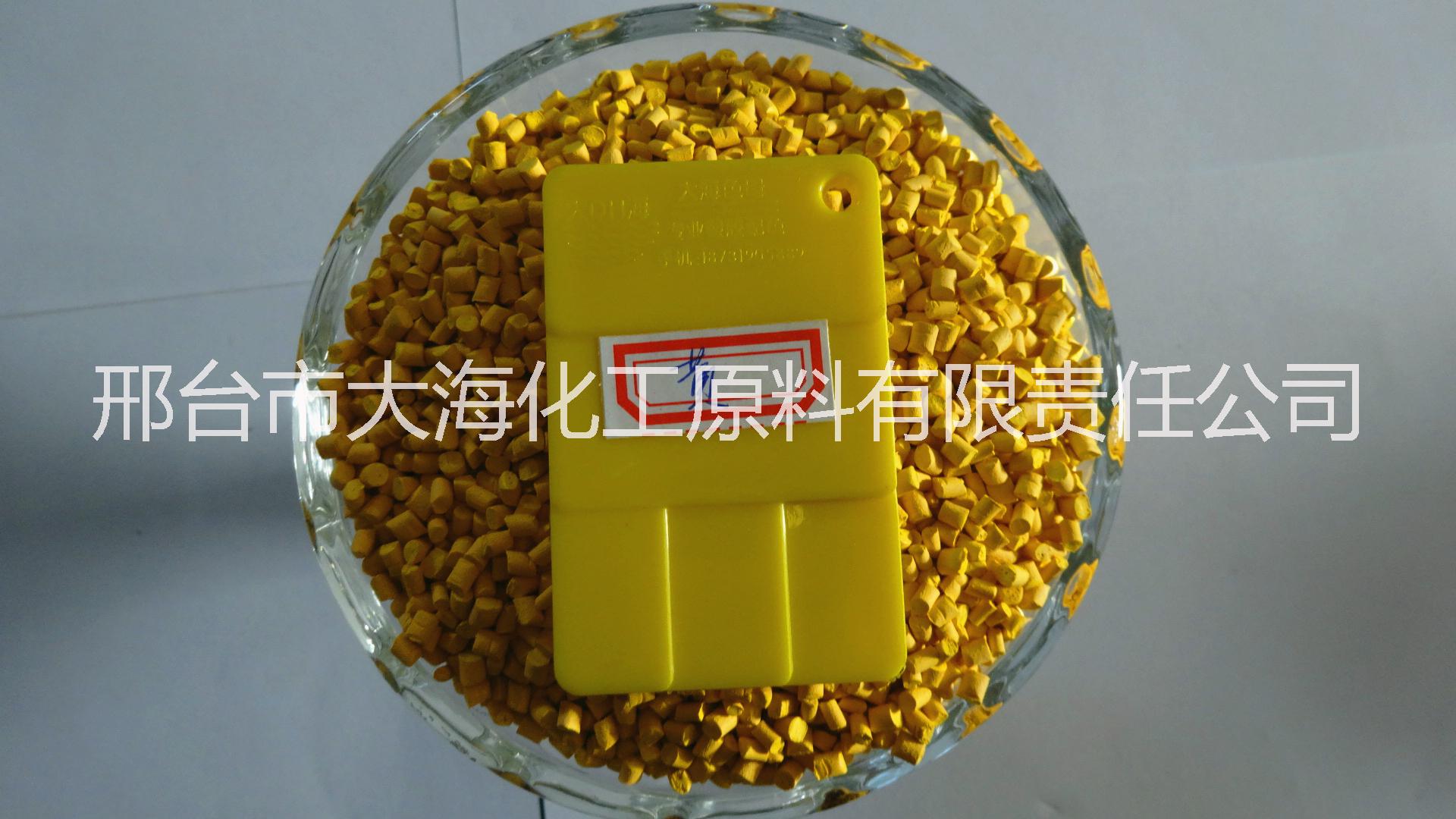 供应用于塑料颜色的黄色色母粒 高浓度色母