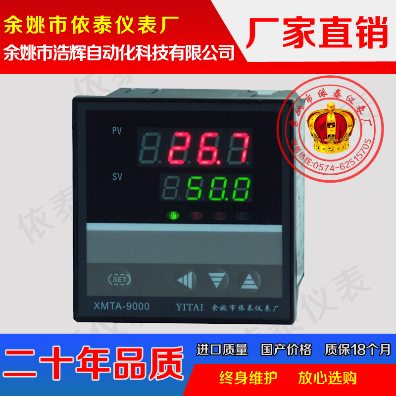 供应XMTA-6911温度控制仪表图片