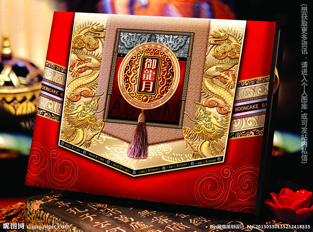 供应用于广州月饼盒定制 个性创意月饼盒 精美月饼盒 提供月饼盒图片
