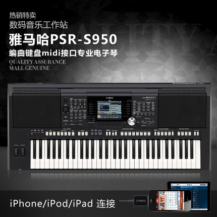 供应雅马哈电子琴PSR-S950 键盘 键盘：