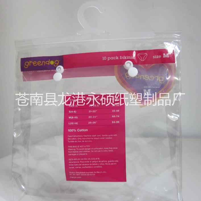 供应南京pvc纽扣袋pvc塑料纽扣包装袋厂