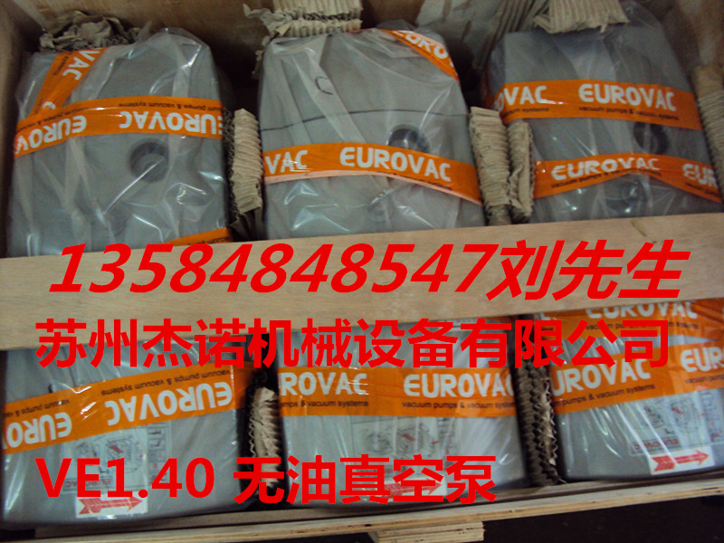 供应台湾EUROVAC真空泵 VE1.40 EUROVAC 台湾气泵 40立方