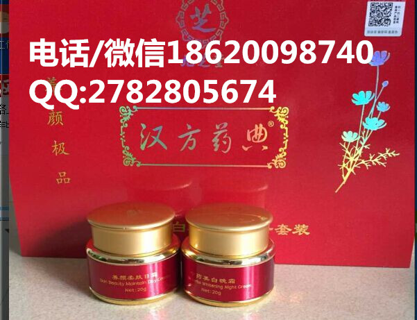 供应用于护肤的香港汉方药典美白养颜五合一套装正品批发