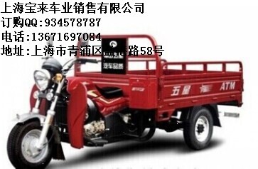 供应用于的福田五星150ZH-11(JA)三轮摩托车