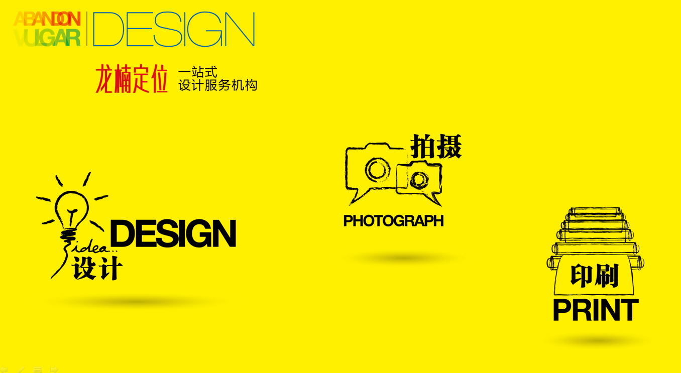 供应用于宣传的设计策划—龙楠北京专业设计与制作
