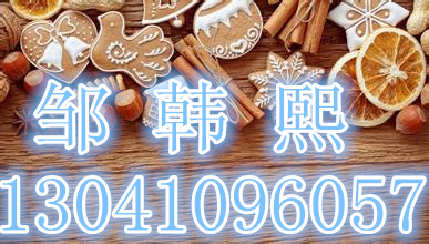 供应用于1的北京饼干进口清关公司