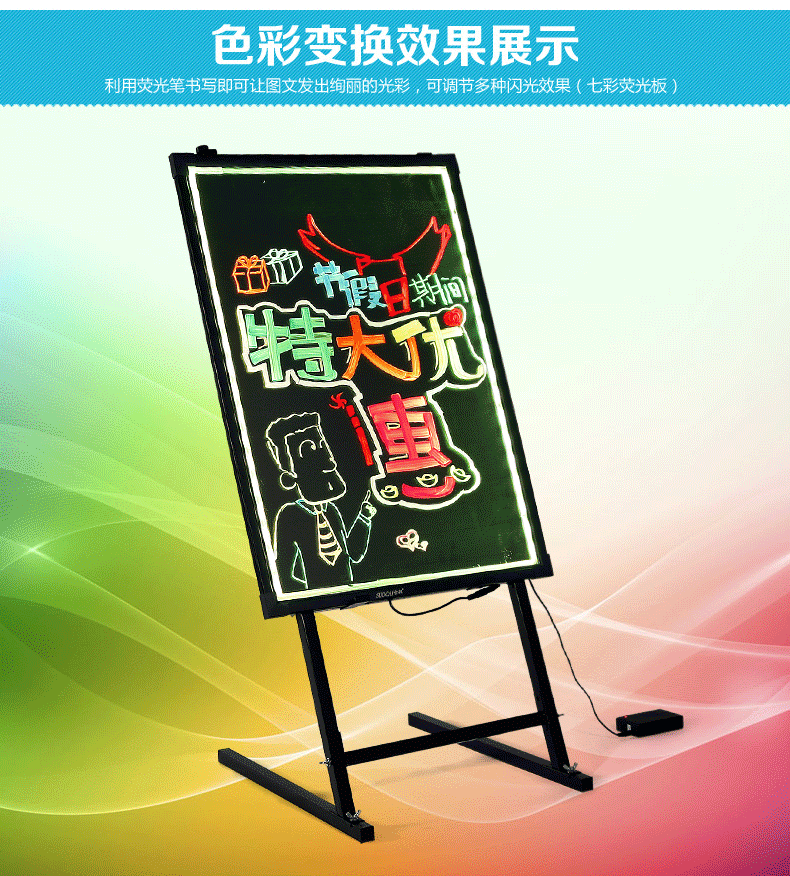 供应用于广告展示的索彩4030电子画板高亮发光板