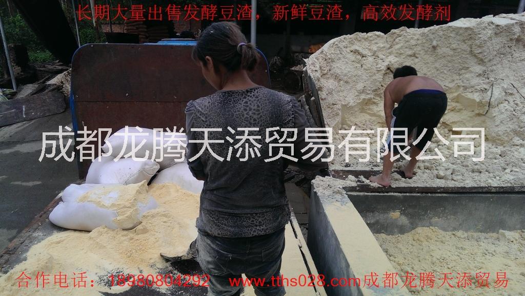 甘孜藏族自治州九龙县回收出售发酵豆渣过期食品食品废料