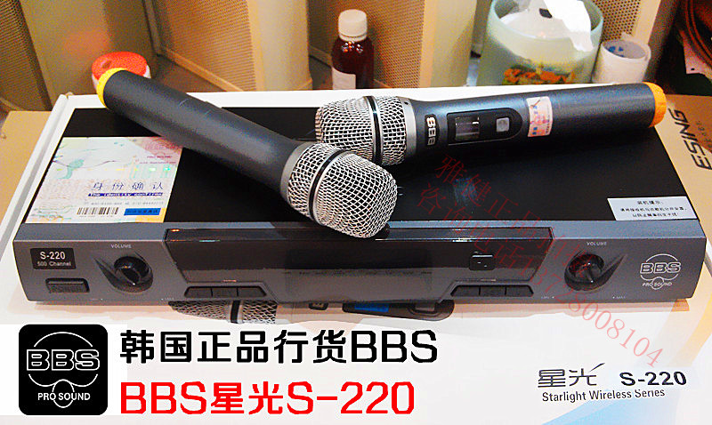 供应BBS星光系列S-220 好声音练歌话筒 一拖二无线麦克风豪华版本