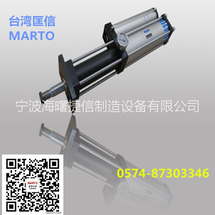 供应台湾匡信MARTO气动元件标准气液增压缸