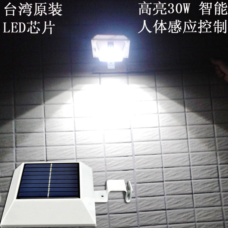 供应LED太阳能灯人体感应太阳能灯户外防雨防风安装方便美观高档厂家直销图片