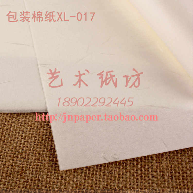 供应用于包装的26g韩国银丝棉纸 普洱茶饼包装棉纸图片