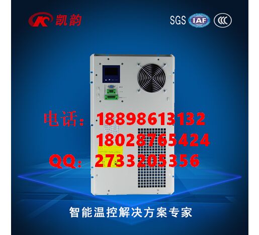 中国电信基站户外标准化机柜空调批发