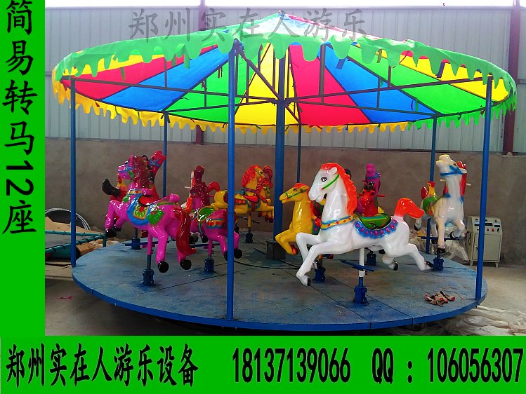 供应用于儿童娱乐的简易转马儿童旋转木马