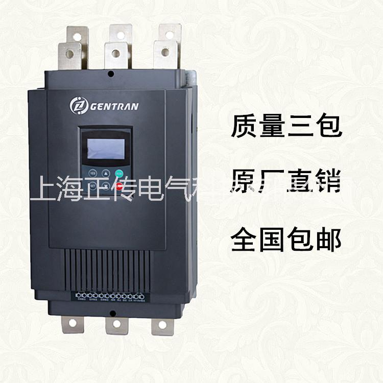 上海正传110kw软启动器/软起动器/电机软启动质量好价格低 软启动生产厂家