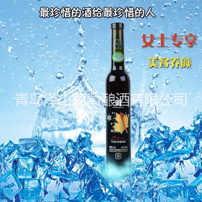 供应用于销售的青岛高氏庄园红冰葡萄酒冰葡萄酒厂