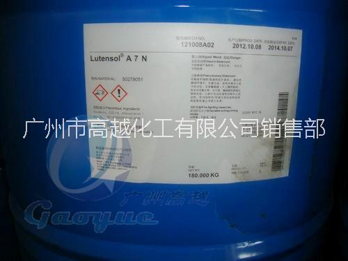 广州AEO7价格，脂肪醇厂家直销，珠海乳化剂，脂肪醇用途