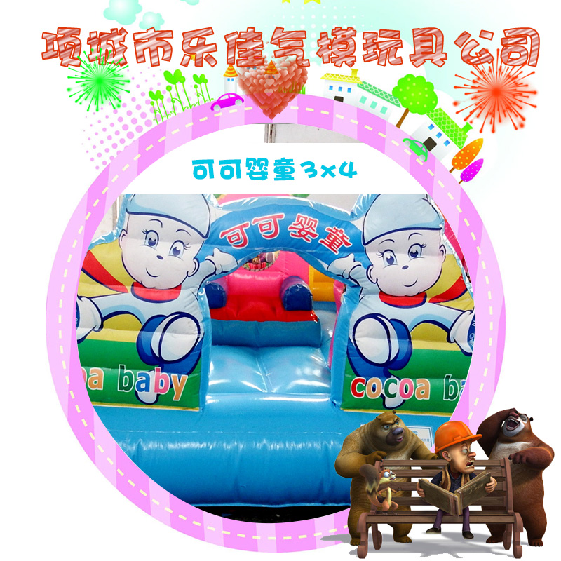 供应郑州充气城堡可可婴童3x4供货商 大型儿童充气玩具 厂家供应