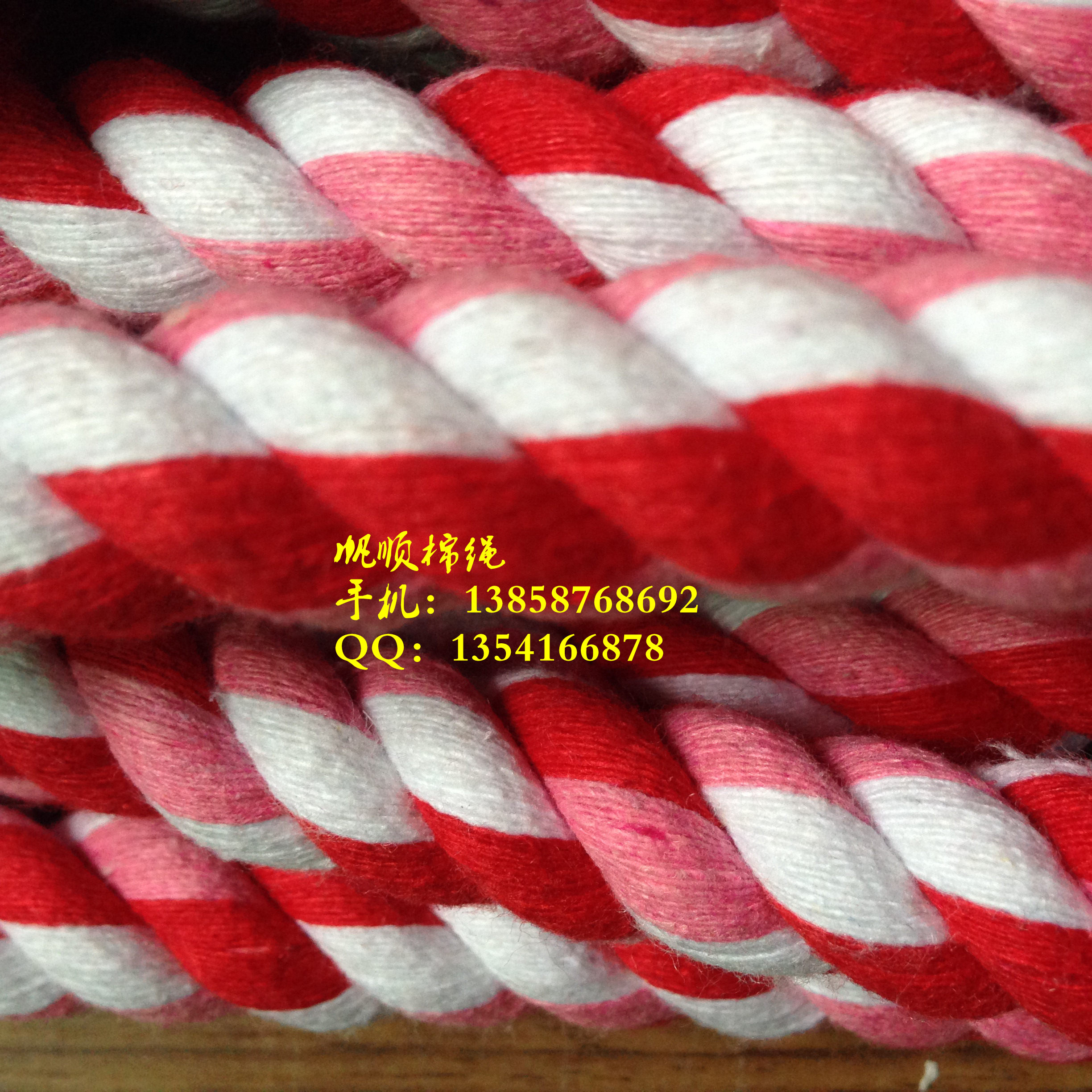 供应红白三股棉绳|服装辅料配件绳子|包芯手拉箱包捆扎绳|厂家直销