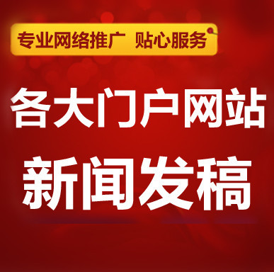贵州微信品牌建设软文推广新闻营销图片|贵州